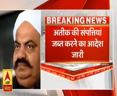 Prayagraj: अतीक अहमद की इन सात अवैध संपत्तियों को जब्त करने के आदेश|ABPGanga