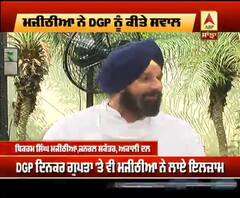 ਮਜੀਠੀਆ ਨੇ DGP ਨੂੰ ਕੀਤੇ ਸਵਾਲ