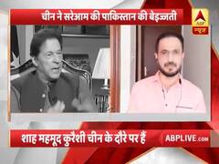 After Saudi Arabia, China 'insults' Pakistan | Ghanti Bajao 