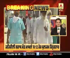 Breaking- ਜ਼ਹਿਰੀਲੀ ਸ਼ਰਾਬ ਮੌਤ ਮਾਮਲੇ 'ਚ 12 ਹੋਰ ਮੁਲਜ਼ਮ ਗ੍ਰਿਫ਼ਤਾਰ, ਮੌਤਾਂ ਦਾ ਅੰਕੜਾ ਹੋਇਆ 108