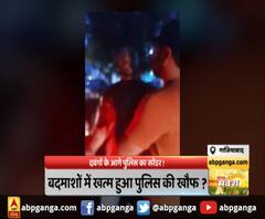 नशे में धुत दबंगों के आगे गाजियाबाद पुलिस का सरेंडर, देखें वीडियो। Ghaziabad Police