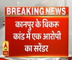 Kanpur के बिकरू कांड के एक और आरोपी का सरेंडर, STF और UP Police को चकमा देकर पहुंचा कोर्ट
