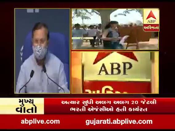 સરકારનો મોટો નિર્ણય, કેન્દ્ર સરકારમાં નોકરી માટે હવે એક જ ભરતી પરીક્ષા લેવાશે, જુઓ વીડિયો 