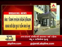 રાજકોટમાં વધુ ચાર કોરોનાના દર્દીઓના મૃત્યુ, જુઓ વીડિયો 