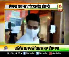 ਵਿਧਾਨ ਸਭਾ 'ਚ ਬੈਕ ਸੀਟ 'ਤੇ ਸਚਿਨ ਪਾਇਲਟ