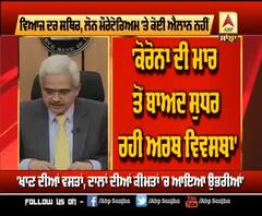 'ਕੋਰੋਨਾ ਦੀ ਮਾਰ ਤੋਂ ਬਾਅਦ ਸੁਧਰ ਰਹੀ ਅਰਥ ਵਿਵਸਥਾ'