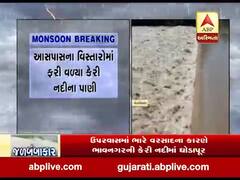 ઉપરવાસમાં ભારે વરસાદના કારણે ભાવનગરની કેરી નદીમાં ઘોડાપૂર, જુઓ વીડિયો