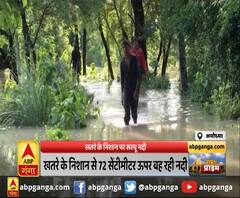 अयोध्या : खतरे के निशान पर सरयू नदी,खतरे के निशान से 72 सेंटीमीटर ऊपर बह रही नदी