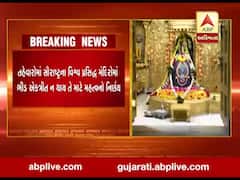 તહેવારોના સૌરાષ્ટ્રના વિશ્વ પ્રસિદ્ધ મંદિરોમાં ભીડ એકત્રીત ન થાય તે માટે લેવાયો મહત્વનો નિર્ણય