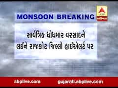 સાર્વત્રિક ધોધમાર વરસાદને પગલે રાજકોટ જિલ્લો હાઈએલર્ટ પર, CM રૂપાણીએ કલેક્ટર સાથે કરી વાતચીત 