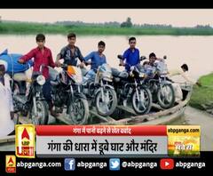 UP : कई नदियों का जलस्तर खतरे के निशान से ऊपर,सीएम योगी ने दो मंत्रियों को निरीक्षण के निर्देश दिए