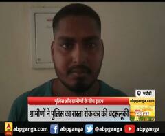 अपराधी को पकड़ने गई पुलिस को ग्रामीणों ने पीटा। Bhadohi News