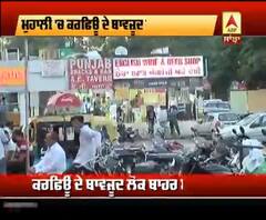 ਵੇਖੋ Curfew ਦੌਰਾਨ Mohali ਦਾ Reality Check