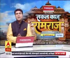 सकल काज रामराज: Ayodhya में 21वीं सदी का सबसे बड़ा कार्यक्रम, क्या अब बंद हो जाएगी मंदिर पॉलिटिक्स