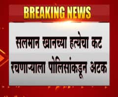 Salman Khan | अभिनेता सलमान खान कुख्यात लॉरेन्स बिश्नोई टोळीच्या रडावर