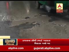 જામનગર શહેરના મોટાભાગના રસ્તાઓ વરસાદી પાણીમાં ધોવાયા, જુઓ વીડિયો 