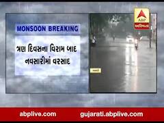 ત્રણ દિવસના વિરામ બાદ નવસારીના અનેક વિસ્તારોમાં વરસાદ પડ્યો, જુઓ વીડિયો 