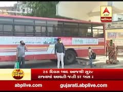 25 દિવસ બાદ આજથી સુરતથી સમગ્ર રાજ્યમાં આવતી-જતી ST બસ સેવા શરું, જુઓ વીડિયો