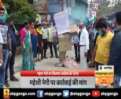 महेश नेगी के खिलाफ कांग्रेस का धरना