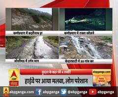 कुदरत के कहर की 4 तस्वीरें,कहीं बाढ़, कहीं भूस्खलन