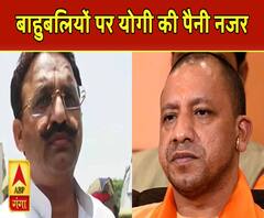 Mukhtar Ansari पर कार्रवाई, तो क्या अब UP में बाहुबलियों के दिन शुरू! | Uttar Maange Pradesh