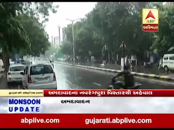  અમદાવાદના નવરંગપુરામાં વરસાદ, જુઓ વીડિયો