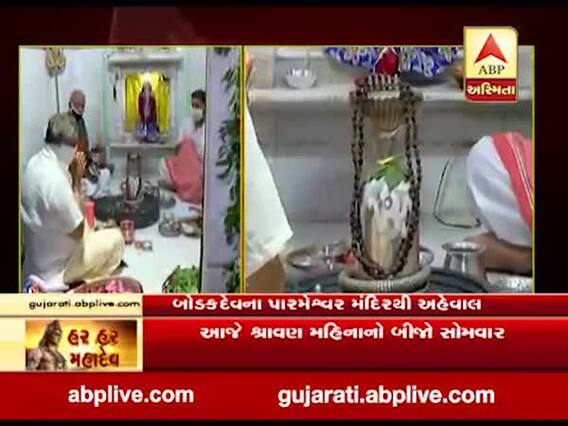 અમદાવાદઃ માસ્ક અને સોશિયલ ડિસ્ટન્સિંગના પાલન સાથે ભક્તોએ કર્યા મહાદેવના દર્શન