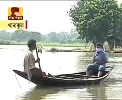 অথৈ জলে খানাকুলবাসী! রূপনারায়ণের জলের তলায় একাধিক পঞ্চায়েত এলাকা 