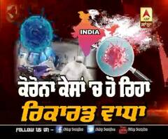 ਭਾਰਤ 'ਚ ਹਰ ਦਿਨ ਕੋਰੋਨਾ ਦੇ ਨਵੇਂ ਰਿਕੌਰਡ, ਕੀ ਹੋ ਪਏਗਾ ਕੰਟਰੋਲ ?