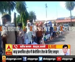 बाराबंकी- बाढ़ प्रभावित क्षेत्र में केरोसिन तेल के लिए लाइन