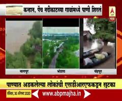 दोन दिवसांच्या पावसानं विदर्भात नद्यांना पूर; कन्हान, पेंच नदीकाठच्या गावांमध्ये पाणी शिरलं