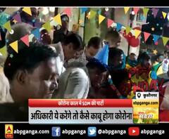 कुशीनगर : कोरोना काल में SDM की पार्टी,SO कप्तानगंज भी पार्टी में रहे मौजूद