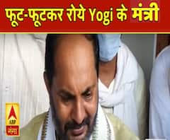 पत्रकार रतन सिंह के परिजनों से मिले Yogi के मंत्री Upendra Tiwari फूट-फूटकर रोये|ABPGanga