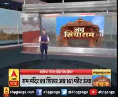 अयोध्या में राम मंदिर ऐसा होगा ! 