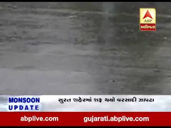 સુરતઃ અઠવા લાઇન્સ, ગોડદર રોડ, પાર્લે પોઇન્ટ વિસ્તારમાં વરસાદ, જુઓ વીડિયો 