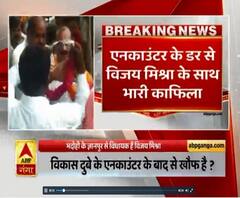 बाहुबली विधायक विजय मिश्रा को एनकाउंटर का डर। UP Police