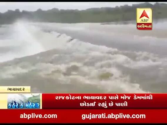 રાજકોટ: મોજ ડેમના 2 દરવાજા ખોલવામાં આવ્યા, જુઓ વીડિયો 
