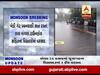 જામનગર શહેરના અલગ અલગ વિસ્તારોમાં વરસાદ, જુઓ વીડિયો