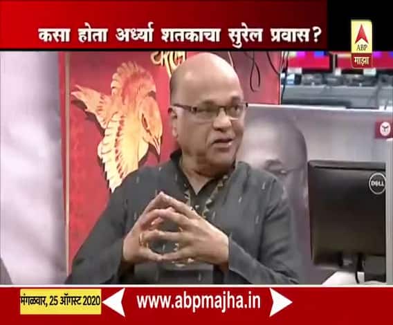 संग्रहित | माझा कट्टा | संगीतकार अशोक पत्की यांच्याशी दिलखुलास गप्पा