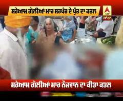 ਕੈਪਟਨ ਦੇ ਰਾਜ 'ਚ ਕਿਉਂ ਬੇਖੌਫ਼ ਨੇ ਬਦਮਾਸ਼?