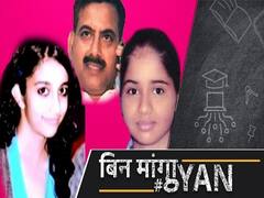 Sushant Singh Rajput Case : CBI भी नहीं सुलझा सकी थी आरुषि, कृष्णानंद राय और नवरुणा मर्डर केस?