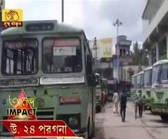 এবিপি আনন্দের খবরের জেরে উঃ ২৪ পরগনায় বাসের বর্ধিত ভাড়া প্রত্যাহার বাসমালিক সংগঠনের, খবর 'এক ঝলকে' 