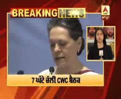 ਸੋਨੀਆ ਗਾਂਧੀ ਬਣੇ ਰਹਿਣਗੇ ਕਾਂਗਰਸ ਦੇ ਅੰਤਰਿਮ ਪ੍ਰਧਾਨ