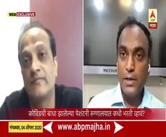 दूर-चित्र-वाणी | कोविडची बाधा झालेल्या पेशंट्सने रुग्णालयात कधी भरती व्हावं? WEB EXCLUSIVE