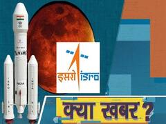 चंद्रयान-3 के लिए धरती पर चांद क्यों बना रहा ISRO?