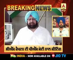 Breaking : ਸੀਐੱਮ ਕੈਪਟਨ ਦੀ ਪੀਐੱਮ ਮੋਦੀ ਨਾਲ ਮੀਟਿੰਗ, ਕੋਰੋਨਾ 'ਤੇ ਚਰਚਾ | ABP Sanjha |
