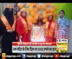 अलीगढ़ : मुस्लिम महिलाओं की रामभक्ति से कट्टरपंथी बौखलाए,दो मुस्लिम महिलाओं को जान से मारने की मिली धमकी