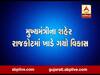 દીવાળી સુધીમાં રાજકોટના રસ્તાઓ રીપેર કરી આપવાનો મનપાનો દાવો, જુઓ વીડિયો