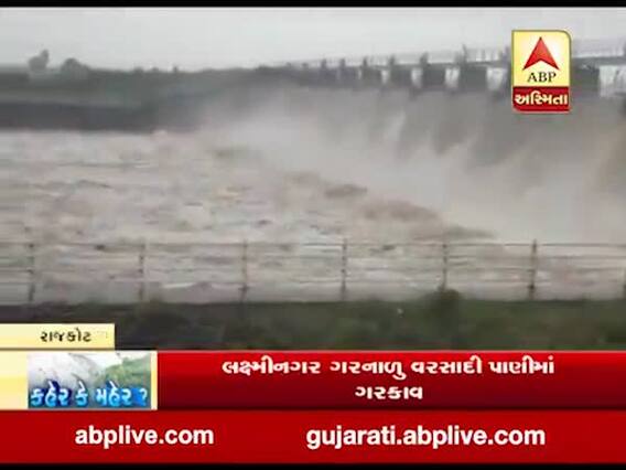 રાજકોટ જિલ્લામાં ભારે વરસાદ, ગોંડલમાં મોતીસર ડેમના 14 દરવાજા ખોલાયા