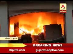  સુરત: સાયણ સુગર મિલ નજીક આવેલી કંપનીમાં લાગી આગ, જુઓ વીડિયો 